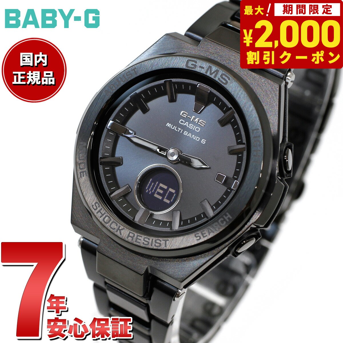 【2000円OFFクーポン！＆店内ポイント最大60倍！マラソン限定！】BABY-G カシオ ベビーG レディース G-MS 電波 ソーラー 腕時計 タフソーラー MSG-W200CG-1AJF