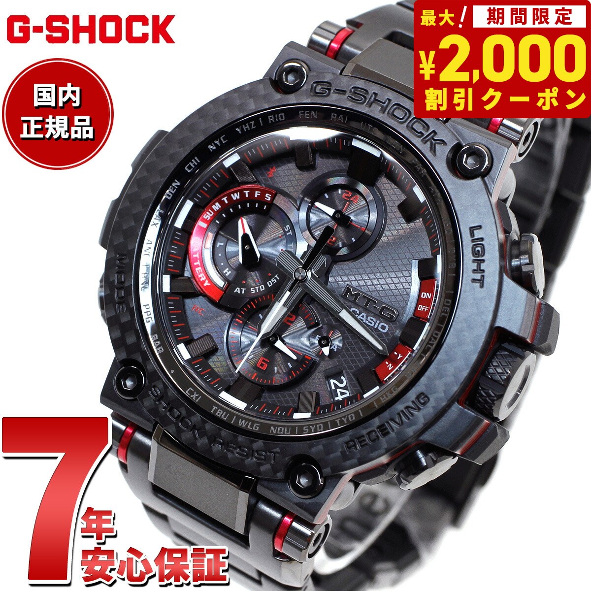 【2000円OFFクーポン！＆店内ポイント最大60倍！マラソン限定！】MT-G G-SHOCK 電波 ソーラー 電波時計 カシオ Gショック CASIO 腕時計 メンズ タフソーラー MTG-B1000XBD-1AJF