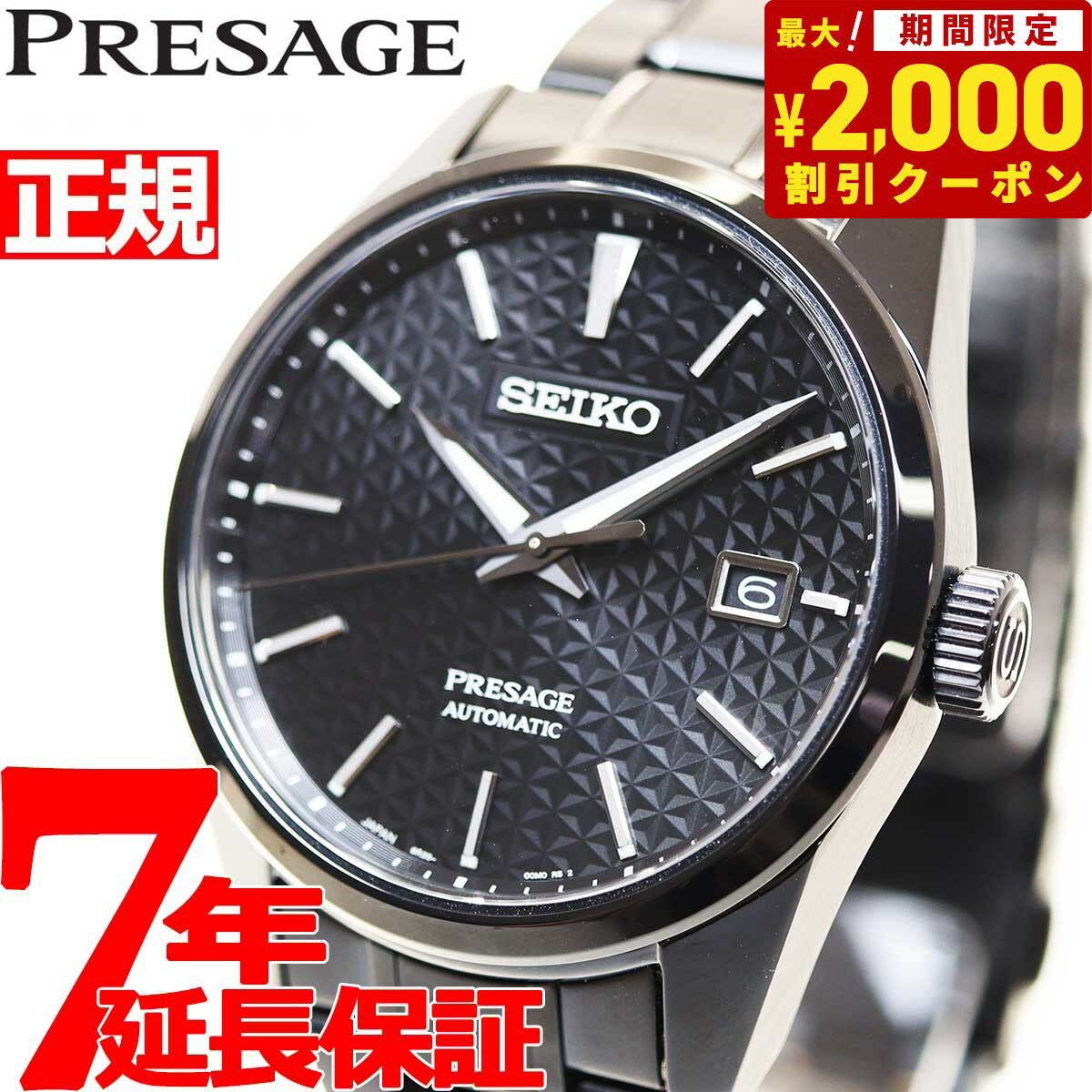 セイコー メカニカル プレザージュ 流通限定モデル 自動巻き メンズ 腕時計 SARX091 SEIKO Mechanical PRESAGE ブラック コアショップ専用 プレステージライン
