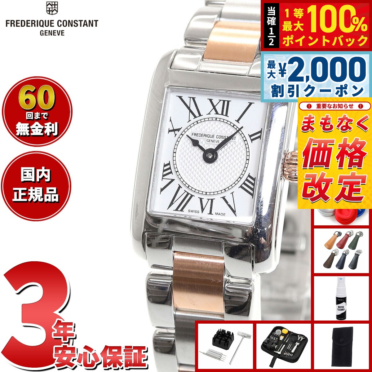 Frederique Constant - 【5/25はWイベント！最大2000円OFFクーポン＆抽選で最大10000ptバック】【6月から値上】フレデリック コンスタント FREDERIQUE CONSTANT FC-200MC12B クラシック カレ レディース 正規品 腕時計 フレデリックコンスタント