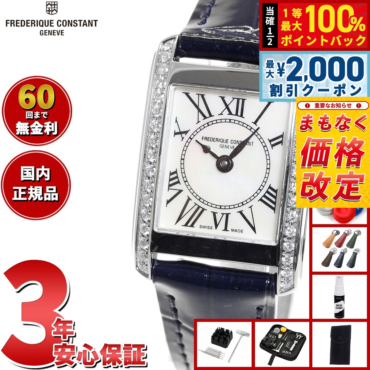 Frederique Constant - 【5/25はWイベント！最大2000円OFFクーポン＆抽選で最大10000ptバック】【6月から値上】フレデリック コンスタント FREDERIQUE CONSTANT FC-200MPWCD16 クラシック カレ レディース 正規品 腕時計 フレデリックコンスタント