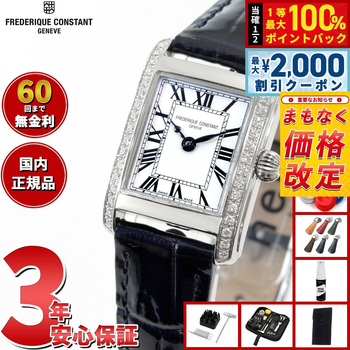 Frederique Constant - 【5/25はWイベント！最大2000円OFFクーポン＆抽選で最大10000ptバック】【6月から値上】フレデリック コンスタント FREDERIQUE CONSTANT FC-200WN1CD16 クラシック カレ 日本限定モデル 腕時計 レディース 正規品 フレデリックコンスタント