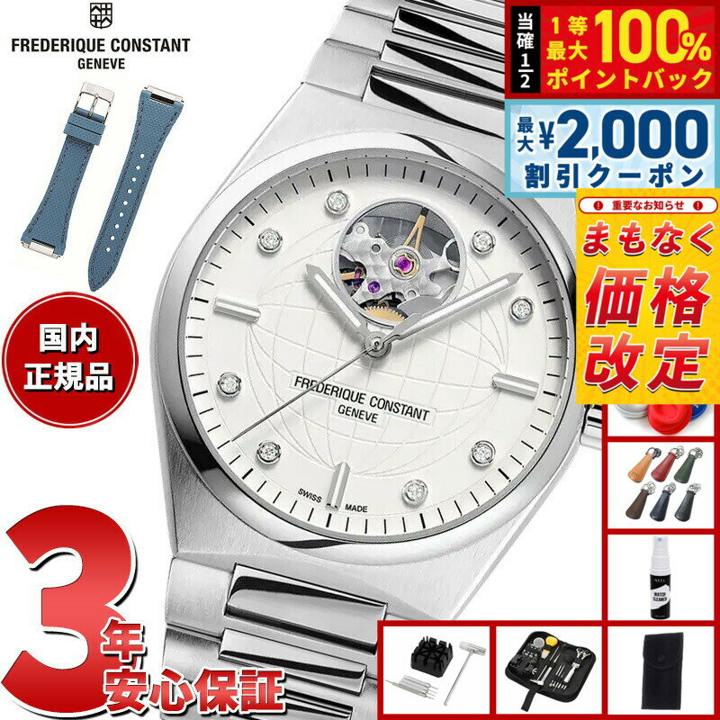 楽天市場】自動巻き スケルトン（ブランドフレデリック・コンスタント