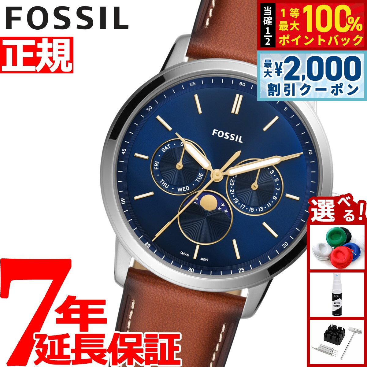 【5/25はWイベント！最大2000円OFFクーポン＆抽選で最大10000ptバック】フォッシル FOSSIL 腕時計 メンズ NEUTRA MOONPHASE FS5903 ムーンフェイズ ブルー ブラウン レザー
