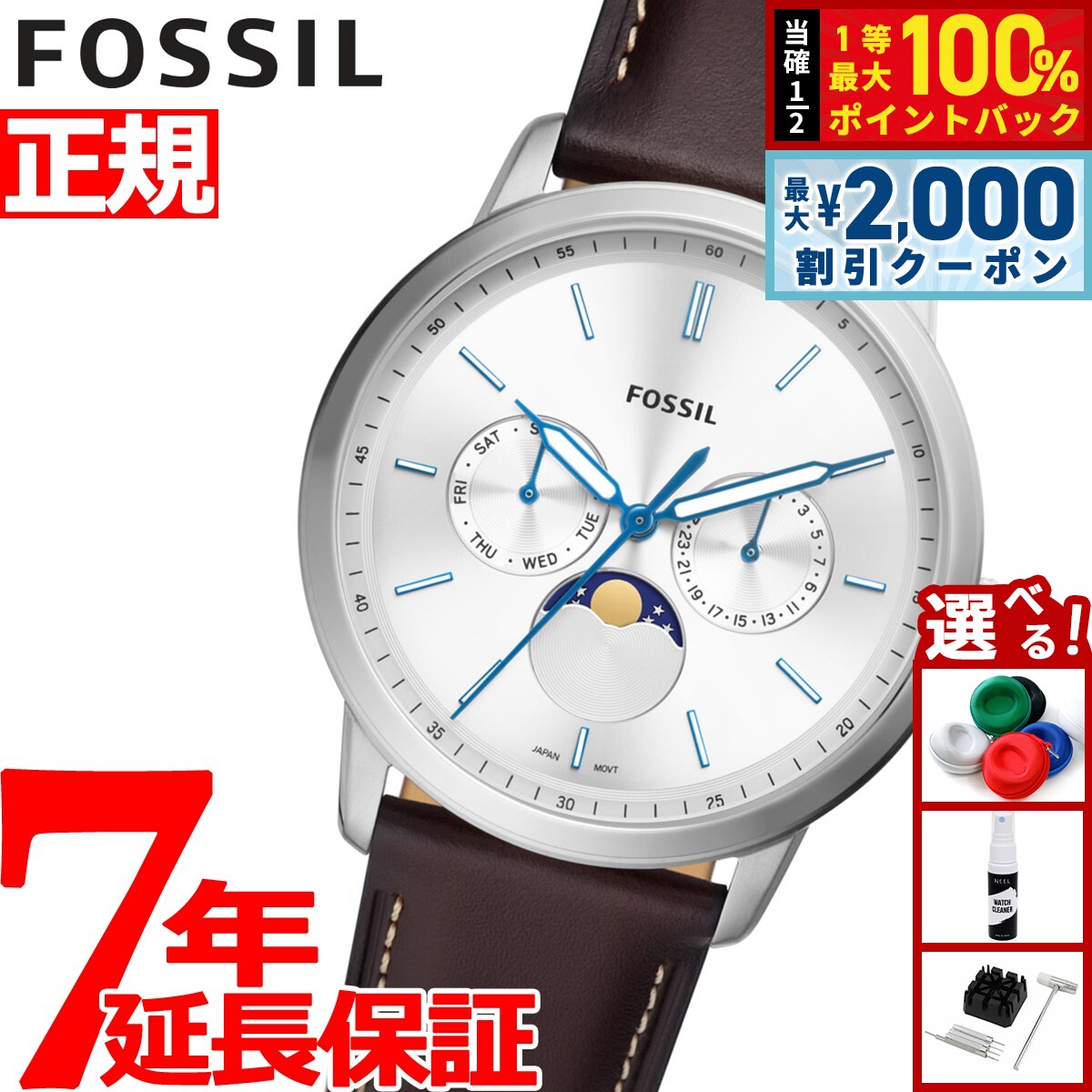 【5/25はWイベント！最大2000円OFFクーポン＆抽選で最大10000ptバック】フォッシル FOSSIL 腕時計 メンズ NEUTRA MOONPHASE FS5905 ムーンフェイズ シルバー ブラウン レザー