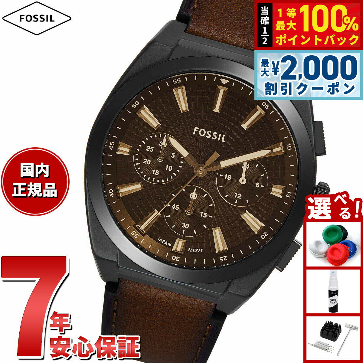 FOSSIL - 【5/25はWイベント！最大2000円OFFクーポン＆抽選で最大10000ptバック】フォッシル FOSSIL 腕時計 メンズ EVERETT クロノグラフ ブラック ステンレススチールウォッチ FS6108