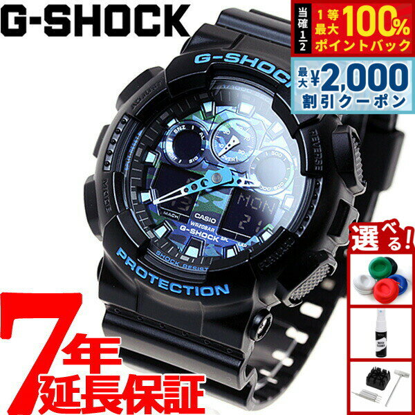 【5/25はWイベント！最大2000円OFFクーポン＆抽選で最大10000ptバック】G-SHOCK ブラック×ブルー カモフラージュ アナデジ 腕時計 メンズ GA-100CB-1AJF