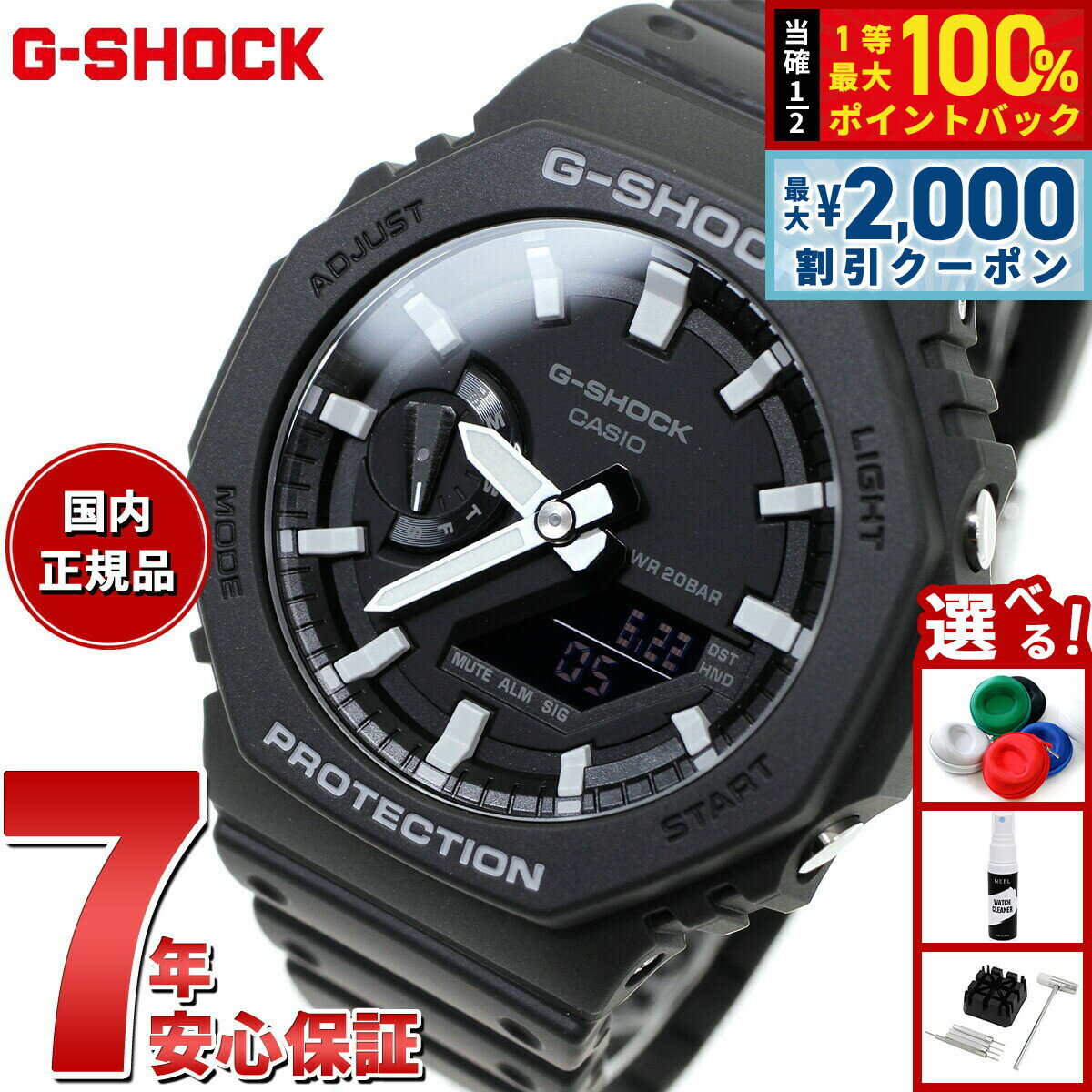 【5/25はWイベント！最大2000円OFFクーポン＆抽選で最大10000ptバック】G-SHOCK カシオ Gショック 腕時計 メンズ GA-2100-1AJF