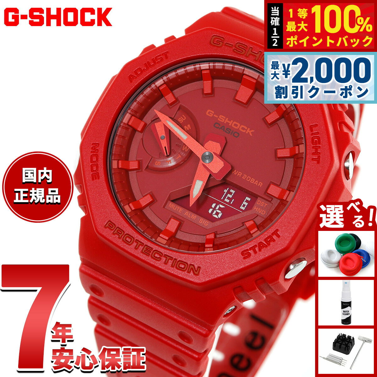 【5/25はWイベント！最大2000円OFFクーポン＆抽選で最大10000ptバック】G-SHOCK カシオ Gショック 腕時計 メンズ GA-2100-4AJF