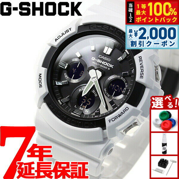 【5/25はWイベント！最大2000円OFFクーポン＆抽選で最大10000ptバック】G-SHOCK 電波 ソーラー 腕時計 メンズ タフソーラー GAW-100B-7AJF