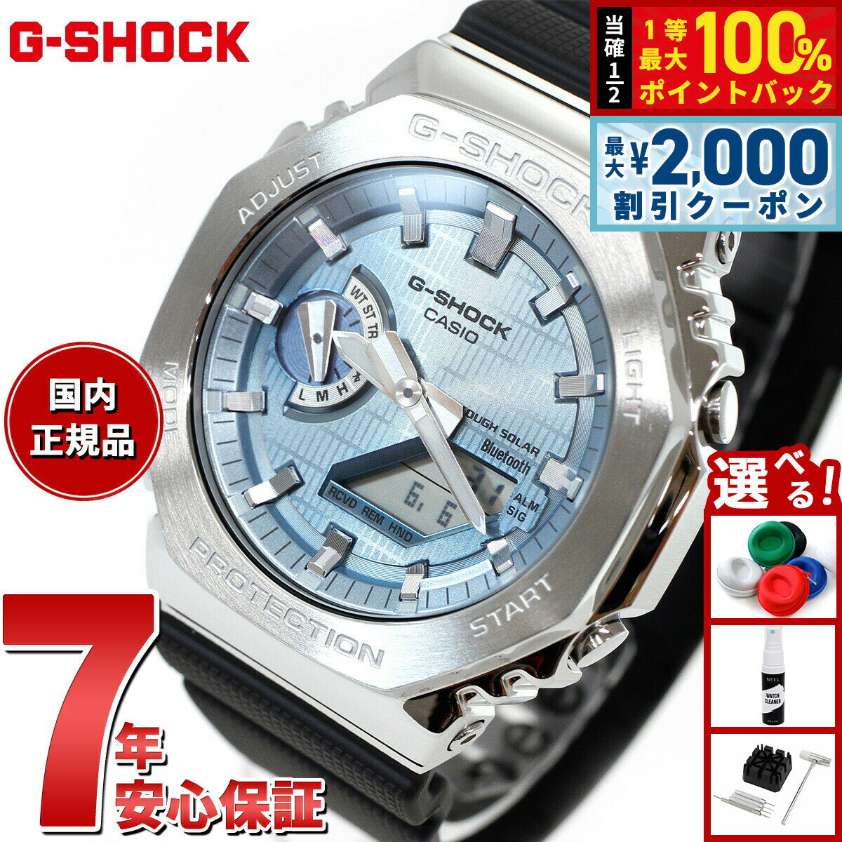 【5/25はWイベント！最大2000円OFFクーポン＆抽選で最大10000ptバック】G-SHOCK カシオ Gショック CASIO アナデジ 腕時計 メンズ GBM-2100A-1A2JF ブルー メタルカバー