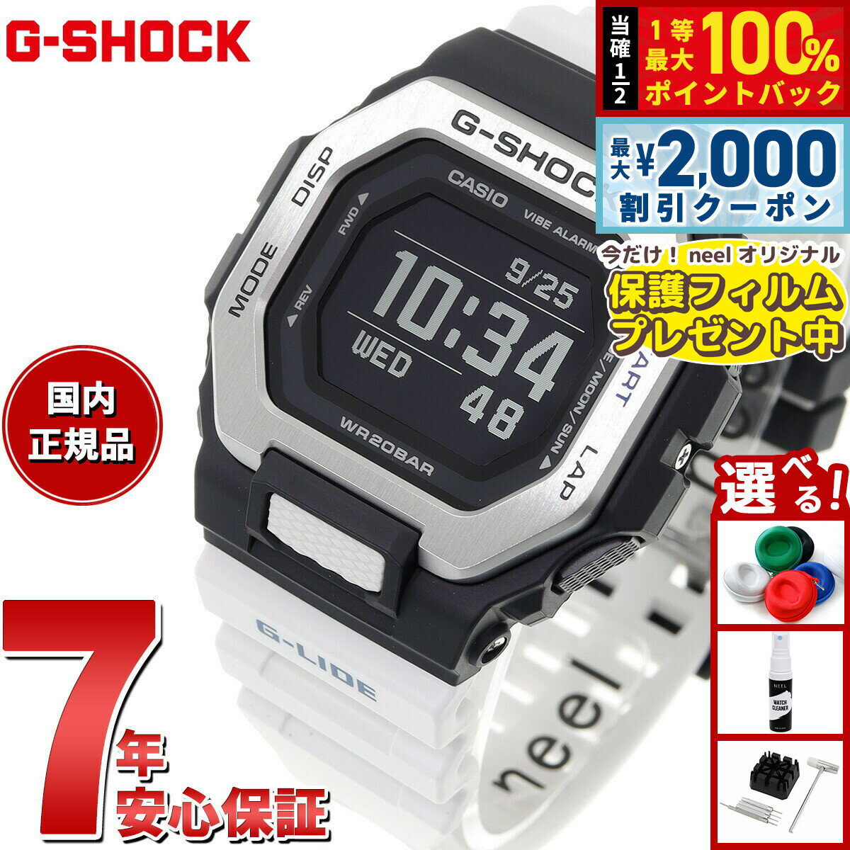 【5/25はWイベント！最大2000円OFFクーポン＆抽選で最大10000ptバック】【保護フィルム付き】G-SHOCK カシオ G-LIDE Gショック Gライド 腕時計 メンズ CASIO GBX-100-7JF