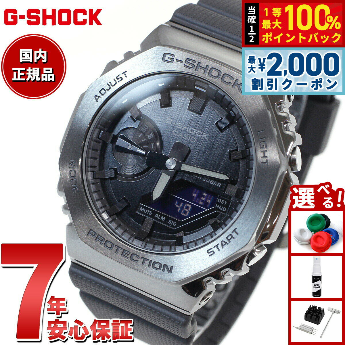 【5/25はWイベント！最大2000円OFFクーポン＆抽選で最大10000ptバック】G-SHOCK カシオ Gショック CASIO メンズ 腕時計 アナデジ GM-2100BB-1AJF メタルカバー