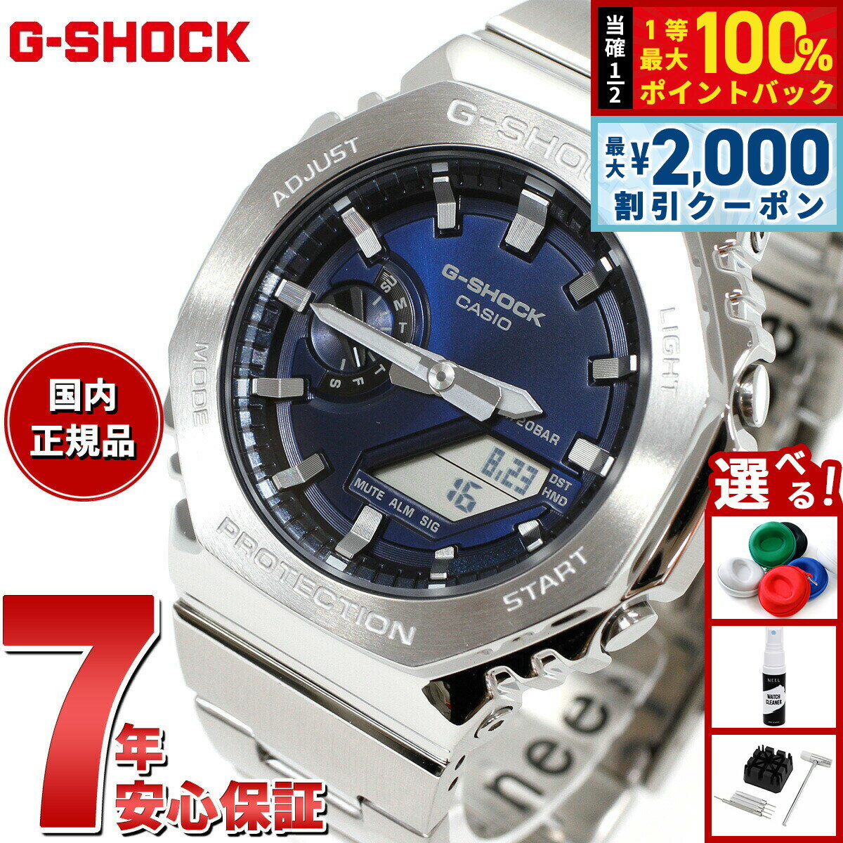 G-SHOCK - 【5/25はWイベント！最大2000円OFFクーポン＆抽選で最大10000ptバック】G-SHOCK アナデジ メンズ 腕時計 カシオ CASIO GM-2110D-2BJF ネイビー メタルベゼル＆メタルバンド
