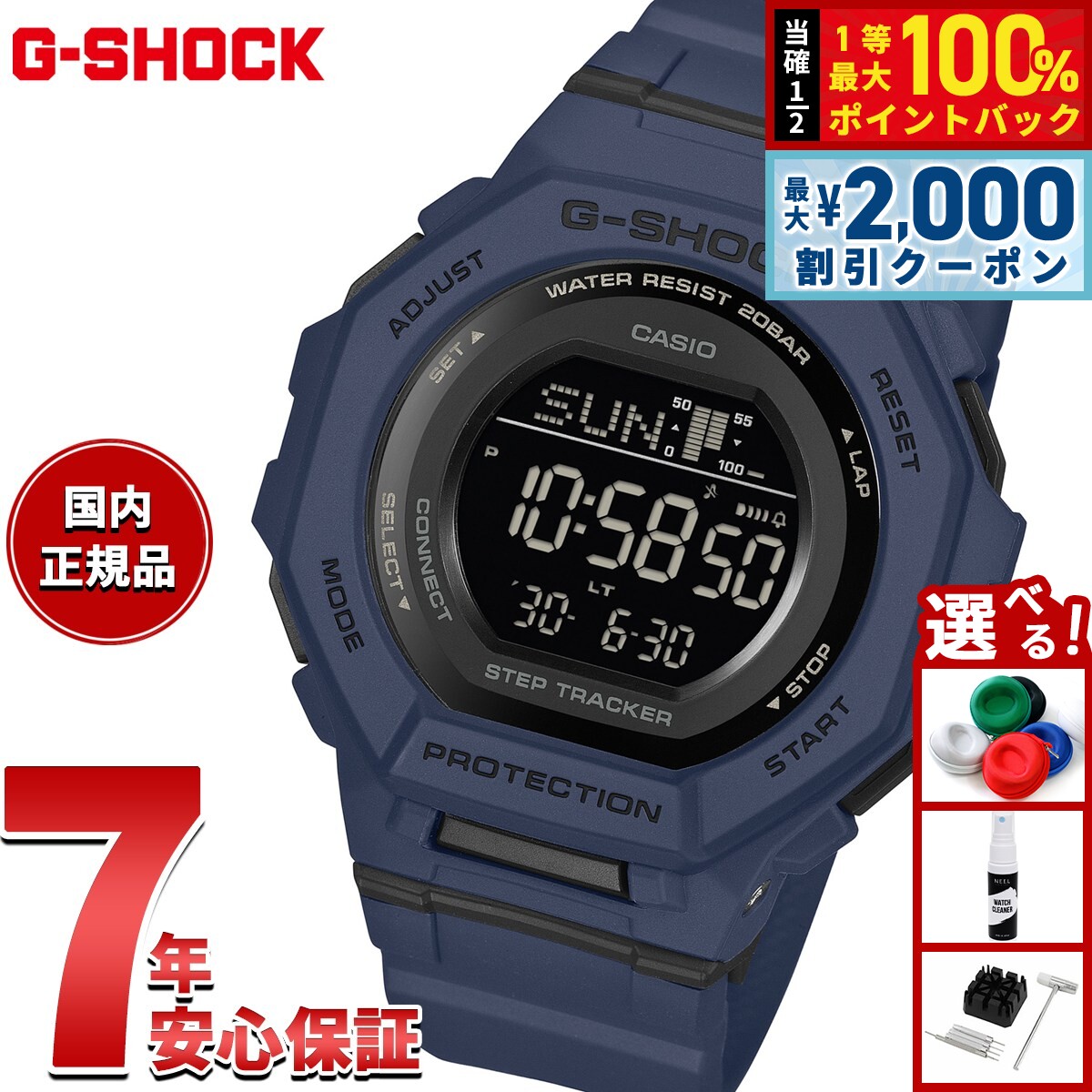 楽天市場】G-SHOCK（ベルトカラーネイビー）（メンズ腕時計｜腕時計