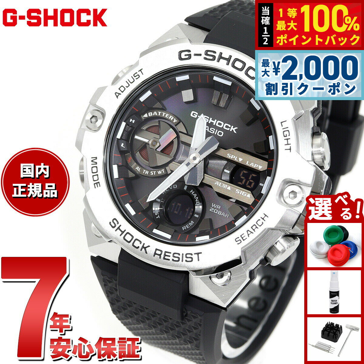 【5/25はWイベント！最大2000円OFFクーポン＆抽選で最大10000ptバック】G-SHOCK ソーラー G-STEEL カシオ Gショック Gスチール CASIO 腕時計 メンズ タフソーラー GST-B400-1AJF