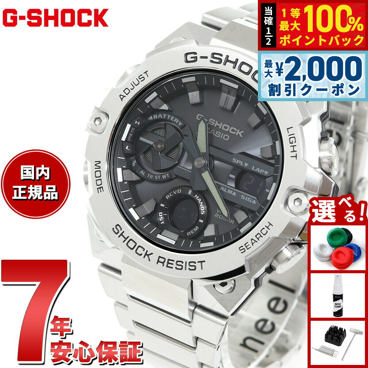 【5/25はWイベント！最大2000円OFFクーポン＆抽選で最大10000ptバック】カシオ CASIO G-STEEL GST-B400D-1AJF 腕時計 メンズ タフソーラー Gショック Gスチール CASIO シルバー ブラック