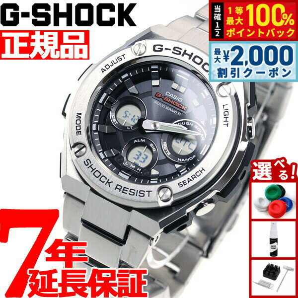 【5/25はWイベント！最大2000円OFFクーポン＆抽選で最大10000ptバック】G-SHOCK 電波 ソーラー 電波時計 G-STEEL カシオ Gショック Gスチール CASIO 腕時計 メンズ タフソーラー GST-W310D-1AJF
