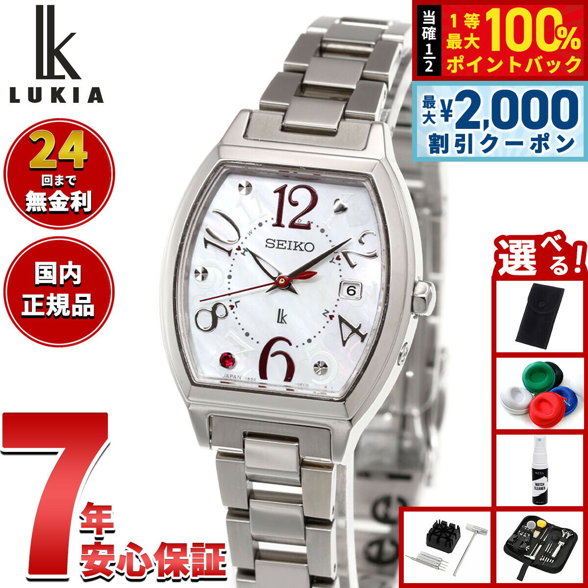 Other - 【5/25はWイベント！最大2000円OFFクーポン＆抽選で最大10000ptバック】【選べるノベルティー付き】セイコー ルキア SEIKO LUKIA 電波 ソーラー Warm Moments 限定モデル 腕時計 レディース HEE002J Happy Collection【2026 新作】