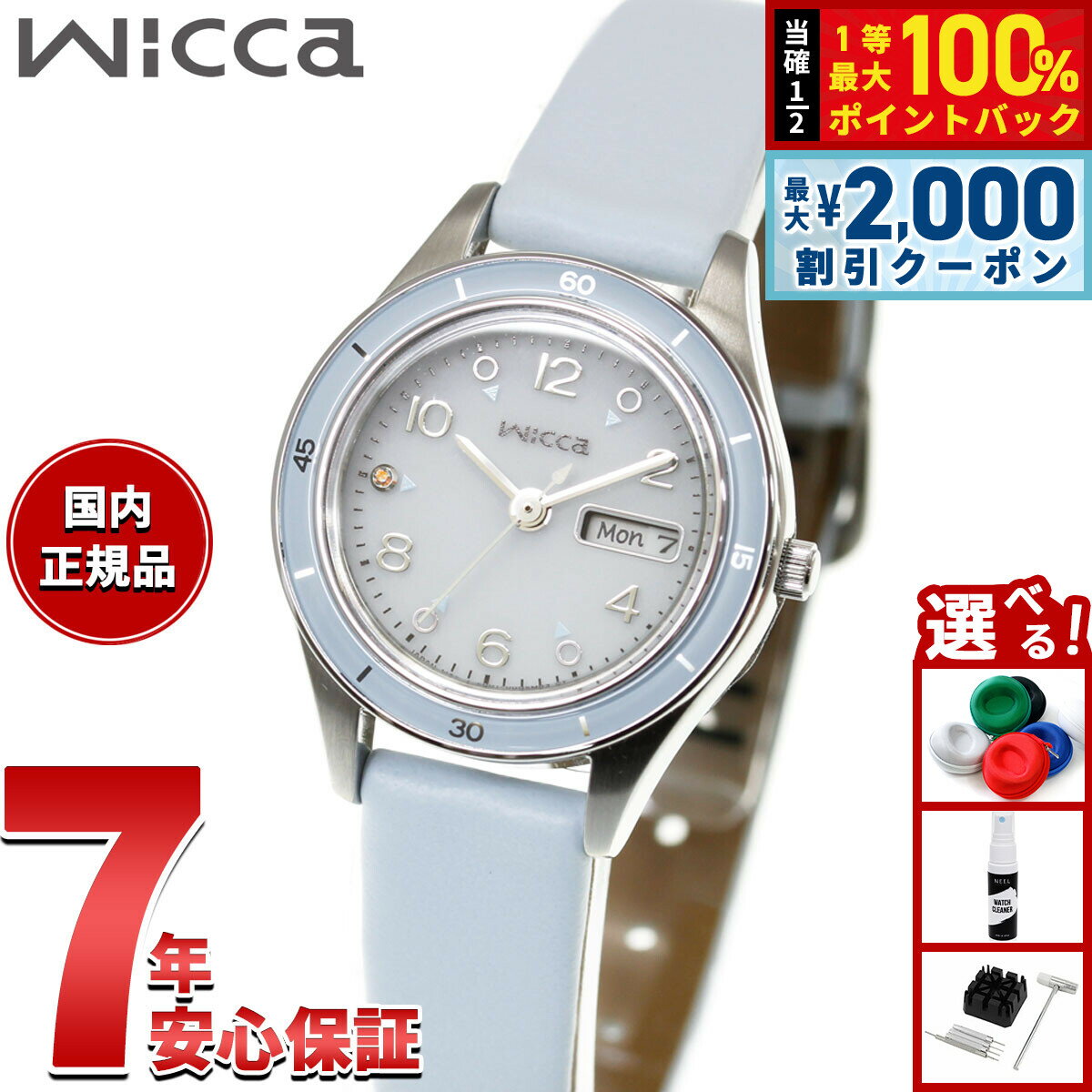 Wicca - 【5/25はWイベント！最大2000円OFFクーポン＆抽選で最大10000ptバック】【選べるノベルティー付き】シチズン ウィッカ CITIZEN wicca ソーラーテック 腕時計 レディース ACTIVE LINE KH3-711-70【2026 新作】