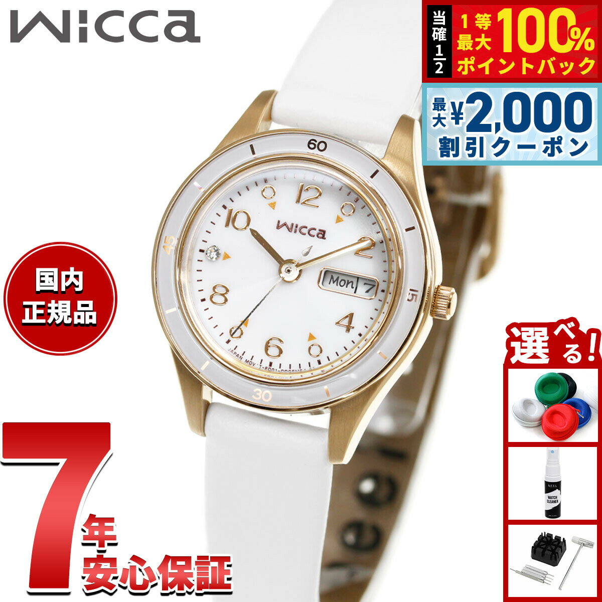 Wicca - 【5/25はWイベント！最大2000円OFFクーポン＆抽選で最大10000ptバック】【選べるノベルティー付き】シチズン ウィッカ CITIZEN wicca ソーラーテック 腕時計 レディース ACTIVE LINE KH3-720-10【2026 新作】