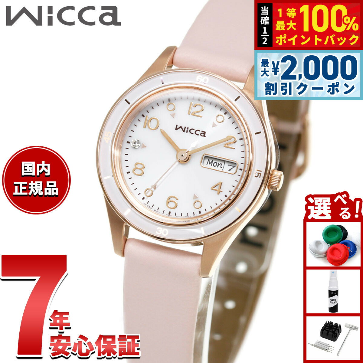 Wicca - 【5/25はWイベント！最大2000円OFFクーポン＆抽選で最大10000ptバック】【選べるノベルティー付き】シチズン ウィッカ CITIZEN wicca ソーラーテック 腕時計 レディース ACTIVE LINE KH3-762-10【2026 新作】