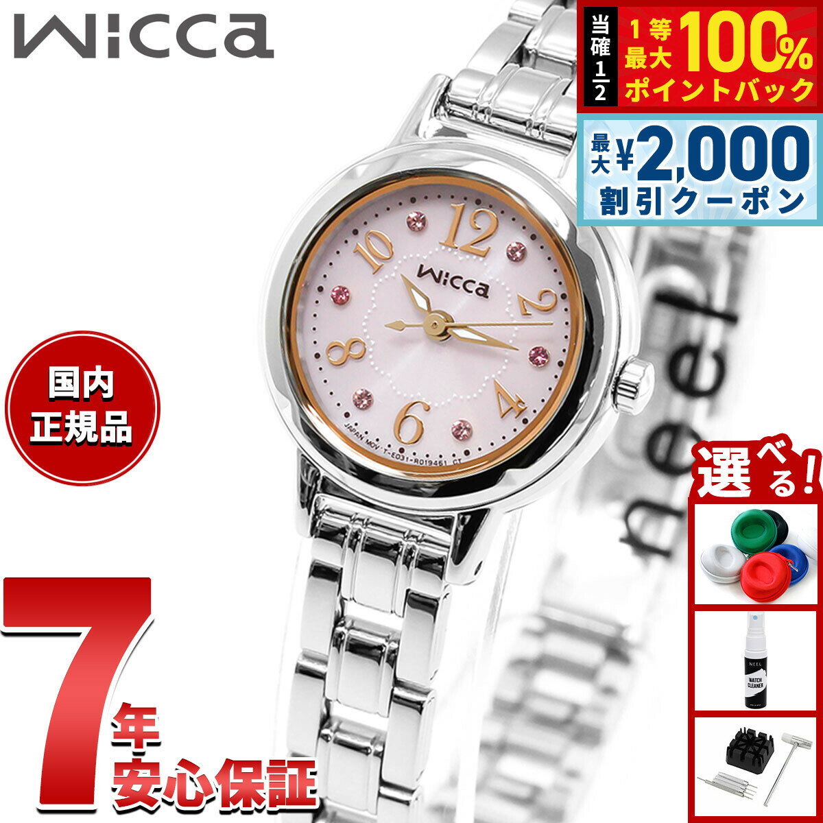 【5/25はWイベント！最大2000円OFFクー