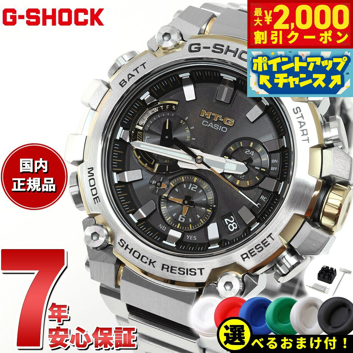 楽天市場】g－shock mtg 1500 9ajfの通販