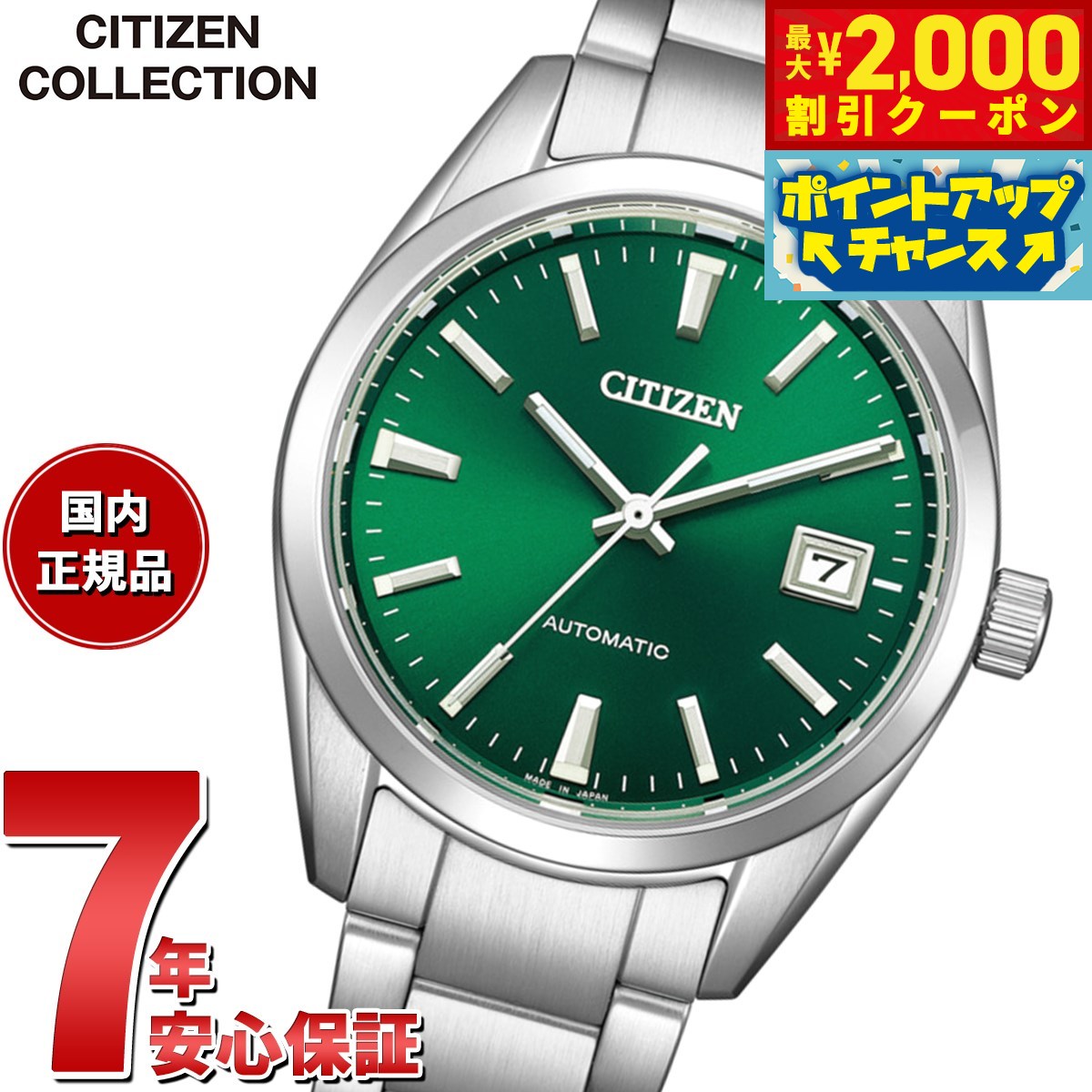 数量限定』CITIZEN PRO MASTER シチズン プロマスター SKY