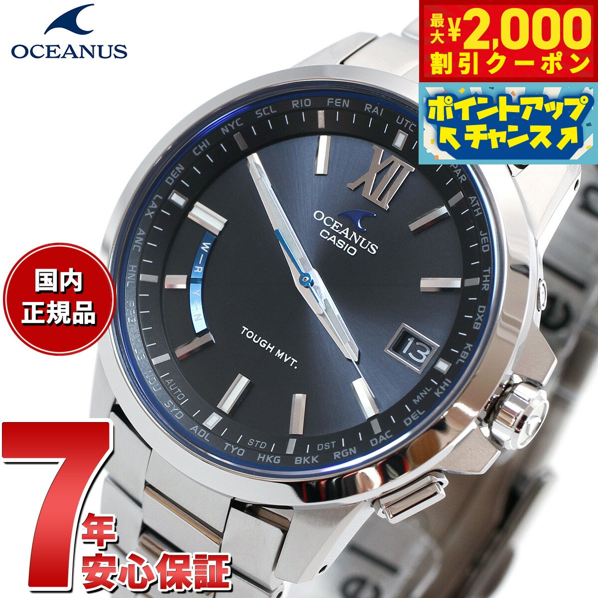 OCEANUS（オシアナス） OCW-T1010-1AJF | Gressive OFF style
