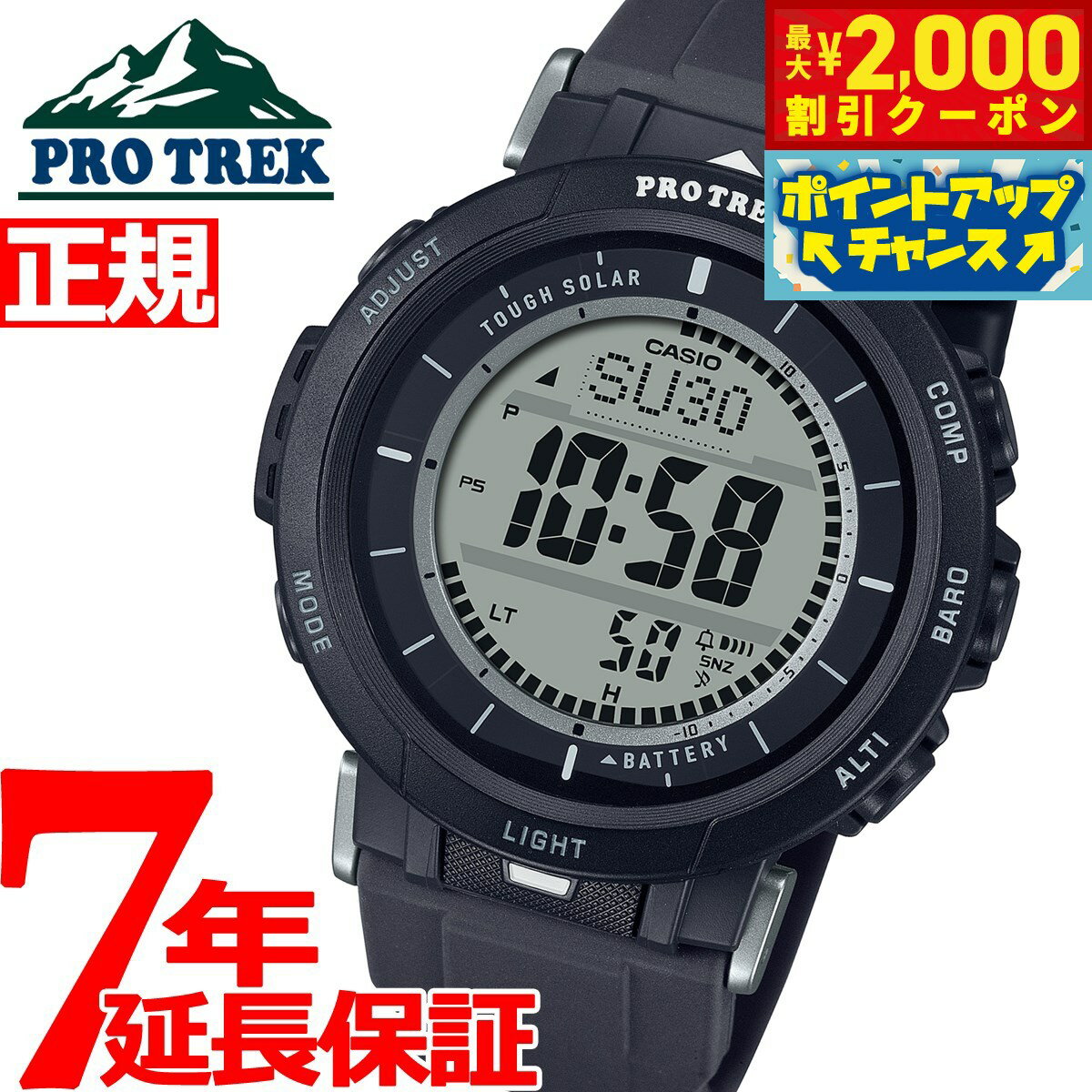 楽天市場】カシオ] 腕時計 プロトレック クライマーライン 電波