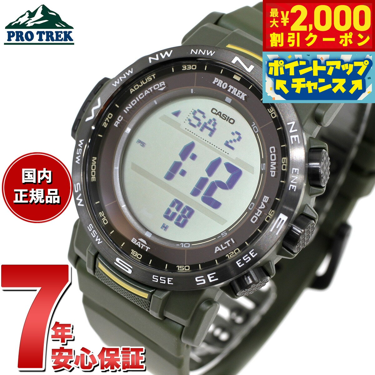 PRW3500-1 | Black Watch - PRO TREK | CASIO