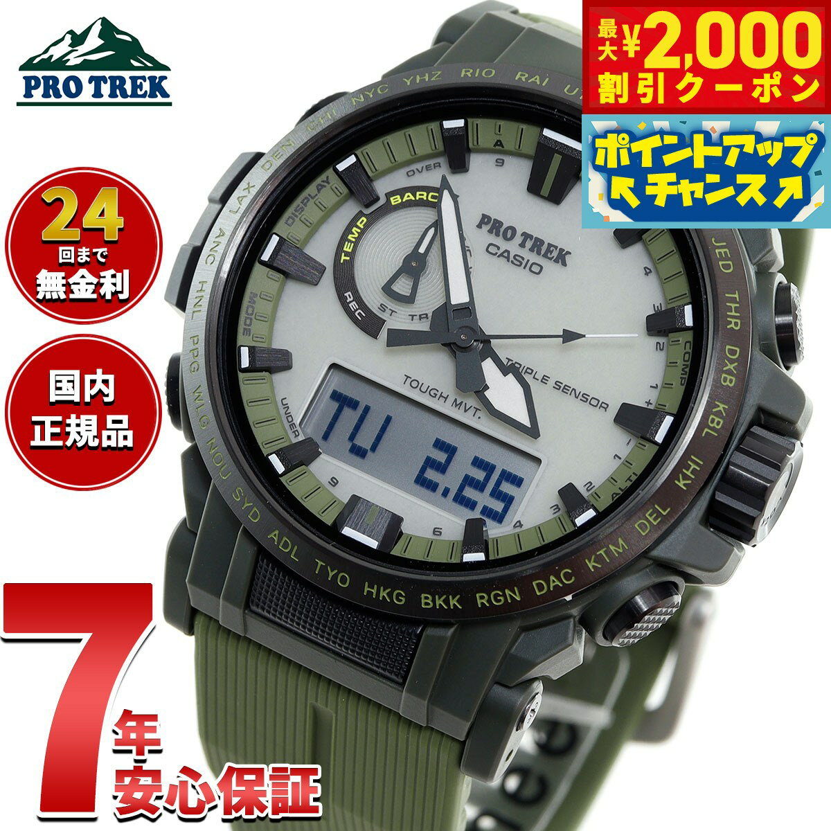 CASIO プロトレック PRT-111 稼働品｜Yahoo!フリマ（旧PayPay