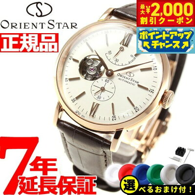 【2000円OFFクーポン!&店内ポイント最大53倍!マラソン限定!】【選べるノベルティー付き】オリエントスター ORIENT STAR 腕時計 メンズ 自動巻き 機械式 クラシック CLASSIC クラシックセミスケルトン RK-AV0001S