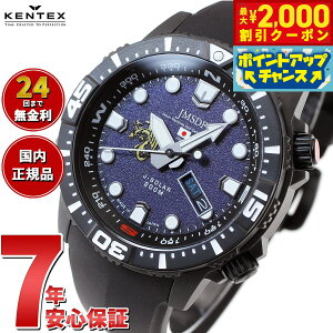 【2000円OFFクーポン!&店内ポイント最大53倍!本日限定!】ケンテックス KENTEX ソーラー 腕時計 時計 メンズ JMSDF 海上自衛隊 ソーラープロ 掃海隊群モデル ダイバーズウォッチ 日本製 S803M-2