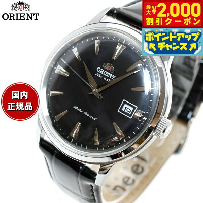 【2000円OFFクーポン!&店内ポイント最大53倍!マラソン限定!】オリエント ORIENT 逆輸入モデル 海外モデル 腕時計 メンズ 自動巻き バンビーノ Bambino SAC00004B0