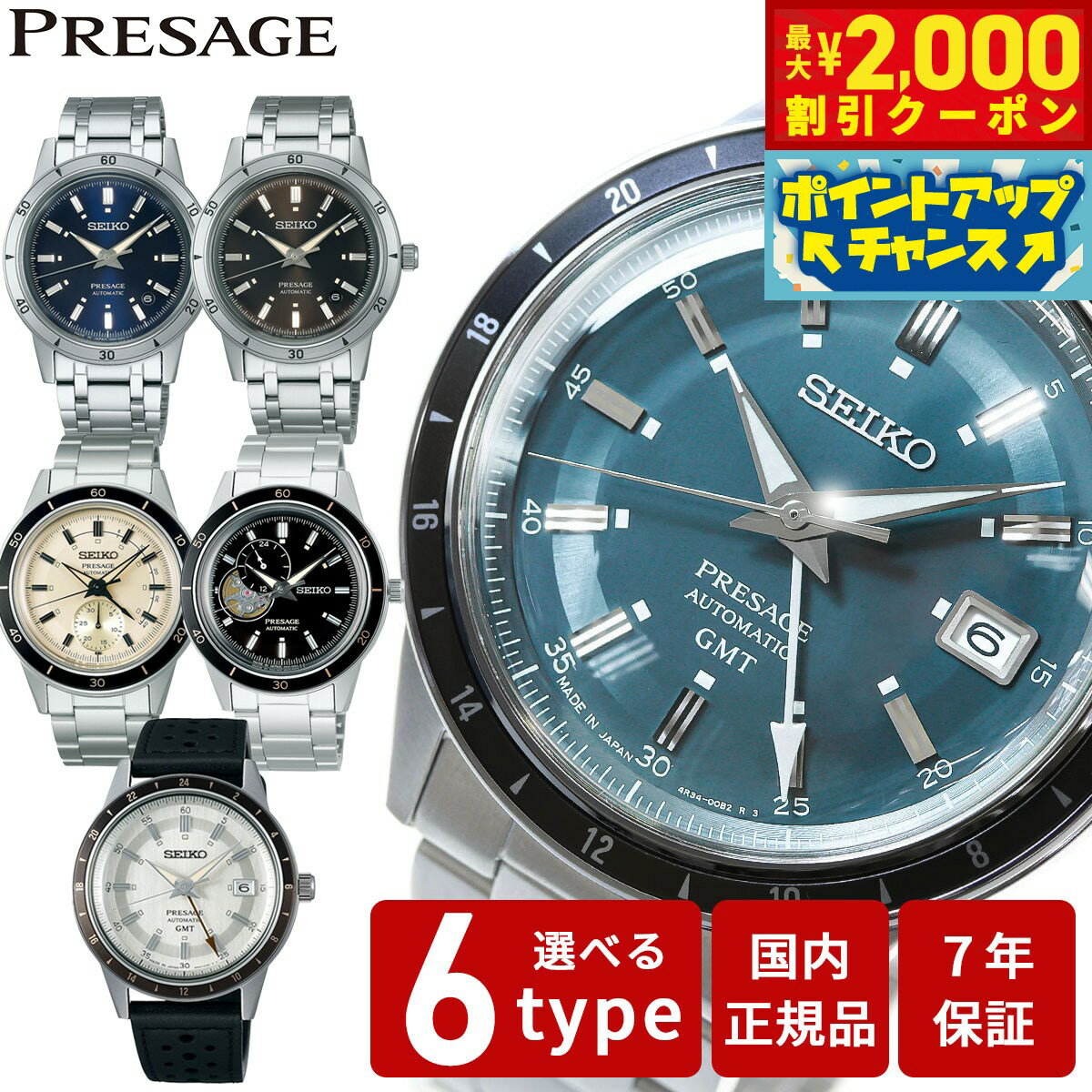 楽天市場】セイコー プレサージュ sary193の通販