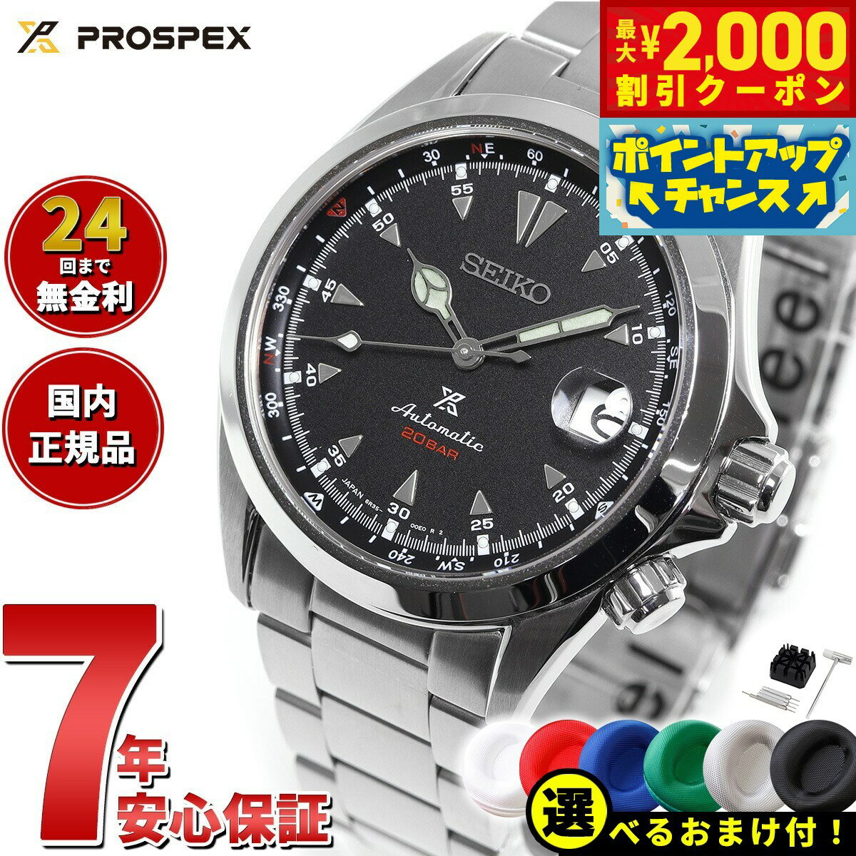 プロスペックス 【2000円OFFクーポン！＆店内ポイント最大60倍！マラソン限定！】セイコー プロスペックス SEIKO PROSPEX アルピニスト メカニカル 自動巻き コアショップ専用 流通限定モデル 腕時計 メンズ SBDC087