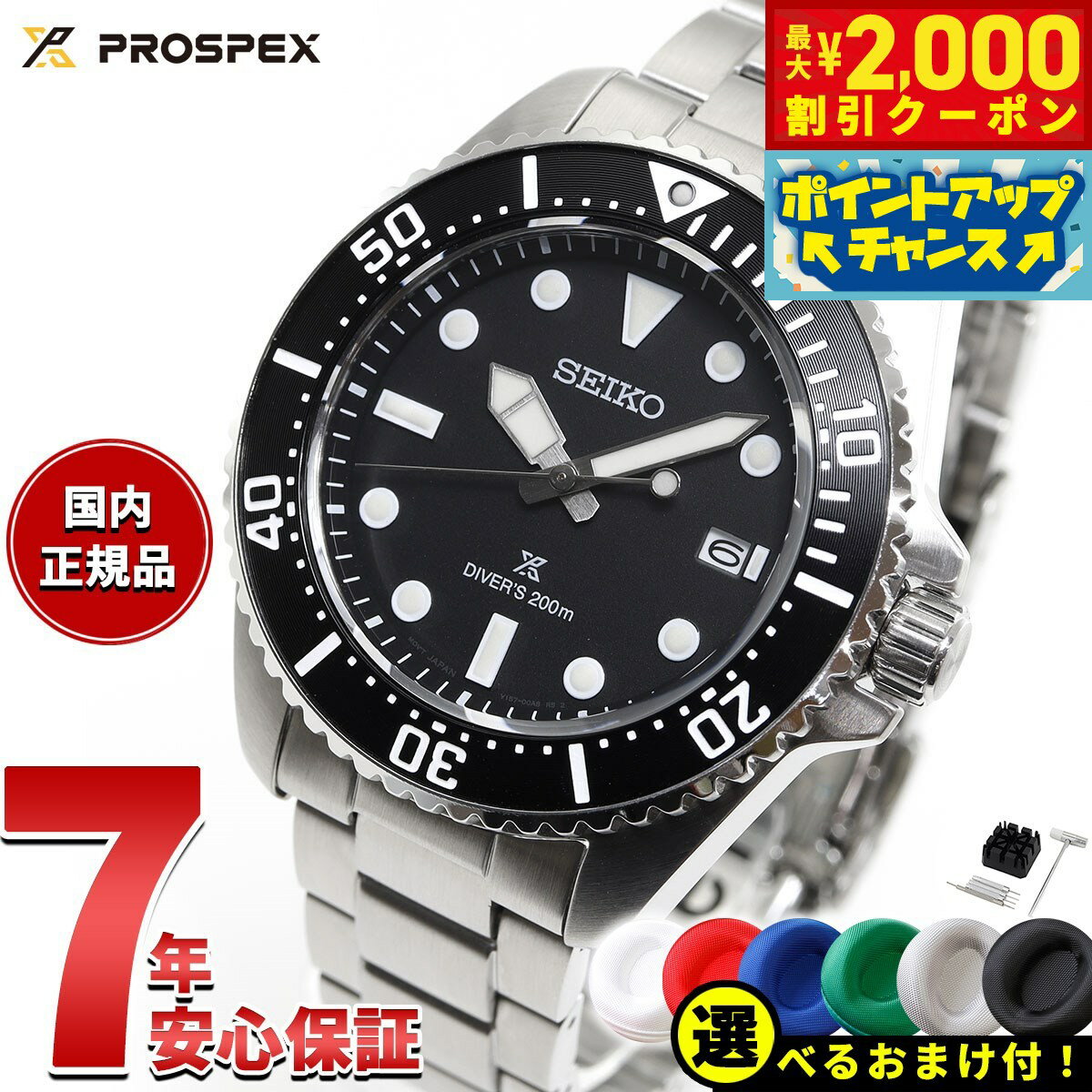セイコー]SEIKO PROSPEX DIVER SCUBA プロスペックス ダイバー