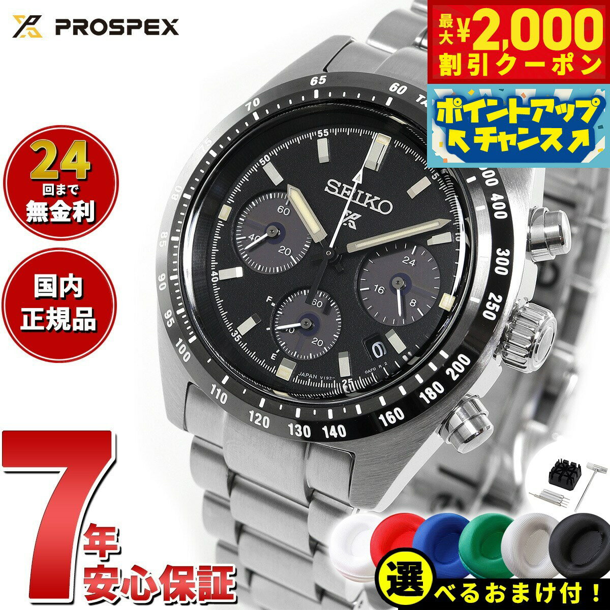 プロスペックス 【2000円OFFクーポン！＆店内ポイント最大60倍！マラソン限定！】セイコー プロスペックス SBDL091 SPEEDTIMER スピードタイマー ソーラー クロノグラフ メンズ 腕時計 ブラック 日本製 SEIKO PROSPEX