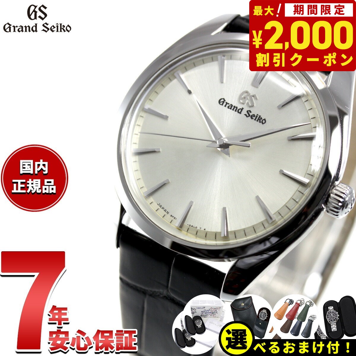 グランドセイコー GRAND SEIKO 腕時計 ペアモデル メンズ SBGX331 エレガンス Elegance Collection SBGX331