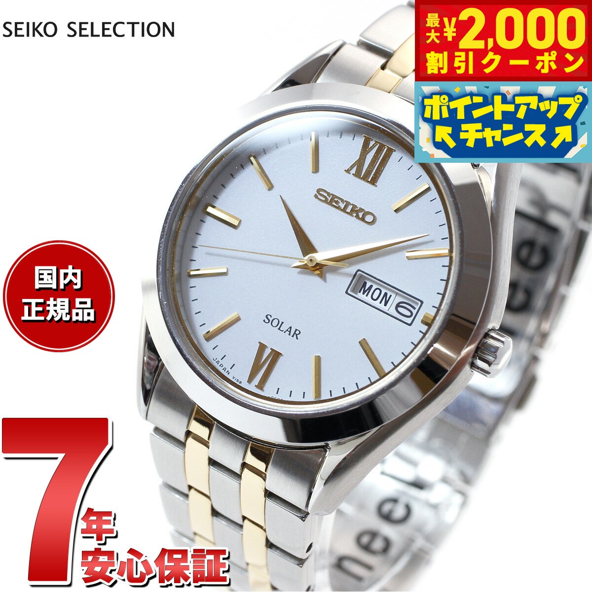 【2000円OFFクーポン！＆店内ポイント最大60倍！マラソン限定！】セイコー セレクション SEIKO SELECTION ソーラー 腕時計 メンズ ペアウォッチ SBPX085