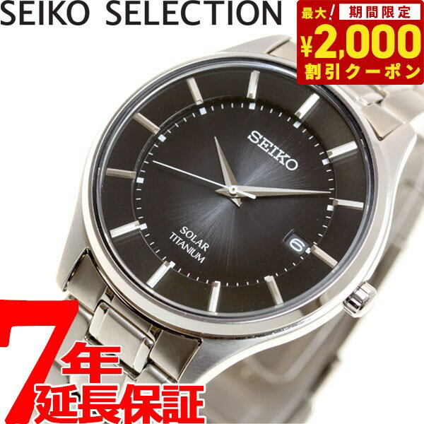 【2000円OFFクーポン！＆店内ポイント最大60倍！マラソン限定！】セイコー セレクション SEIKO SELECTION ソーラー 腕時計 ペアモデル メンズ SBPX103