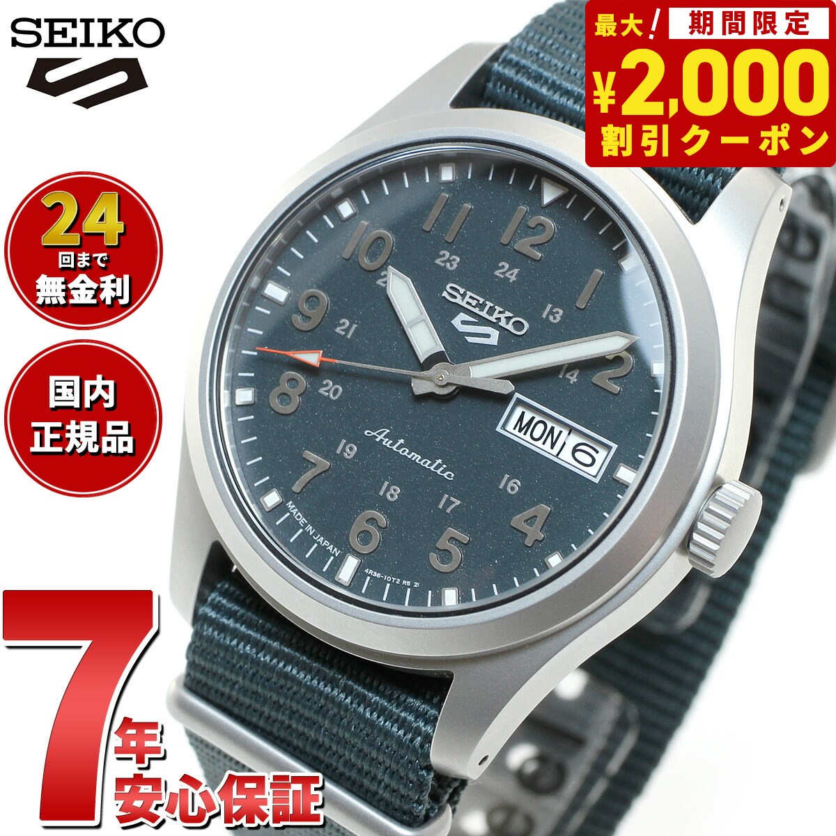 ファイブスポーツ 【2000円OFFクーポン！＆店内ポイント最大60倍！マラソン限定！】セイコー5 スポーツ SEIKO 5 SPORTS 自動巻き メカニカル 流通限定モデル 腕時計 メンズ セイコーファイブ スポーツ Sports SBSA115