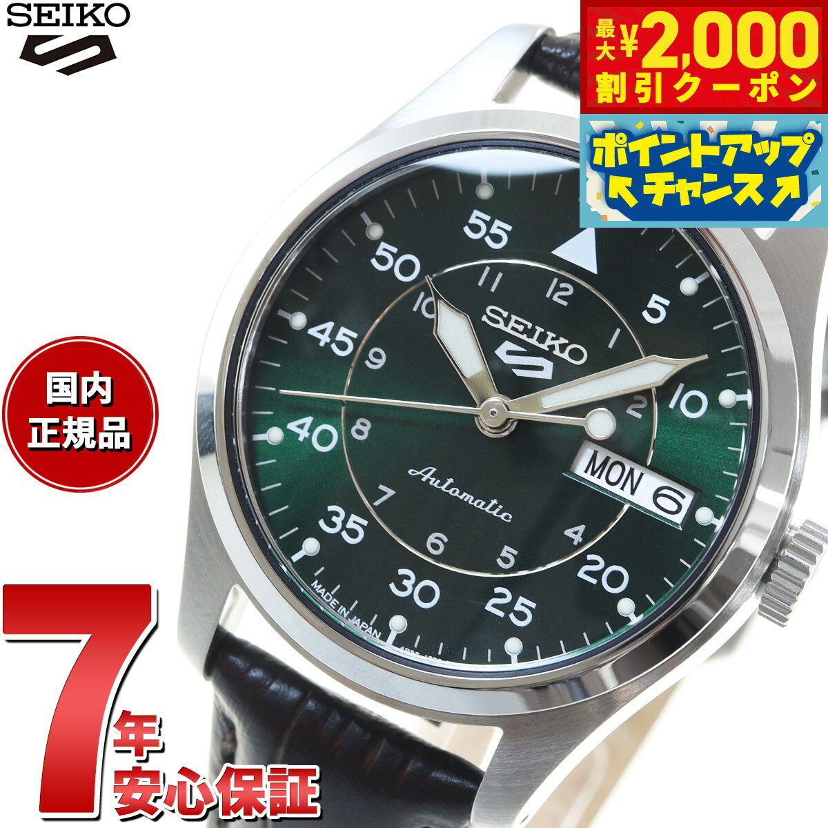 セイコーファイブ 【2000円OFFクーポン！＆店内ポイント最大60倍！マラソン限定！】セイコー5 スポーツ SEIKO 5 SPORTS 自動巻き メカニカル 流通限定モデル 腕時計 メンズ セイコーファイブ フィールドスーツ Field Suits SBSA203 ミッドサイズ