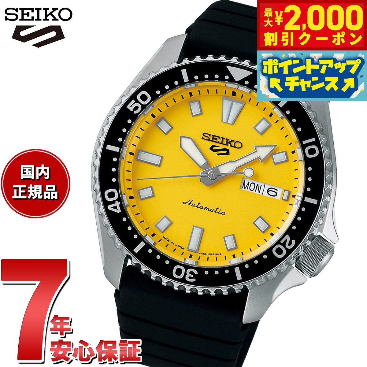 超希少・SEIKOダイバー・クロノグラフ クォーツ・Yellow Caesar