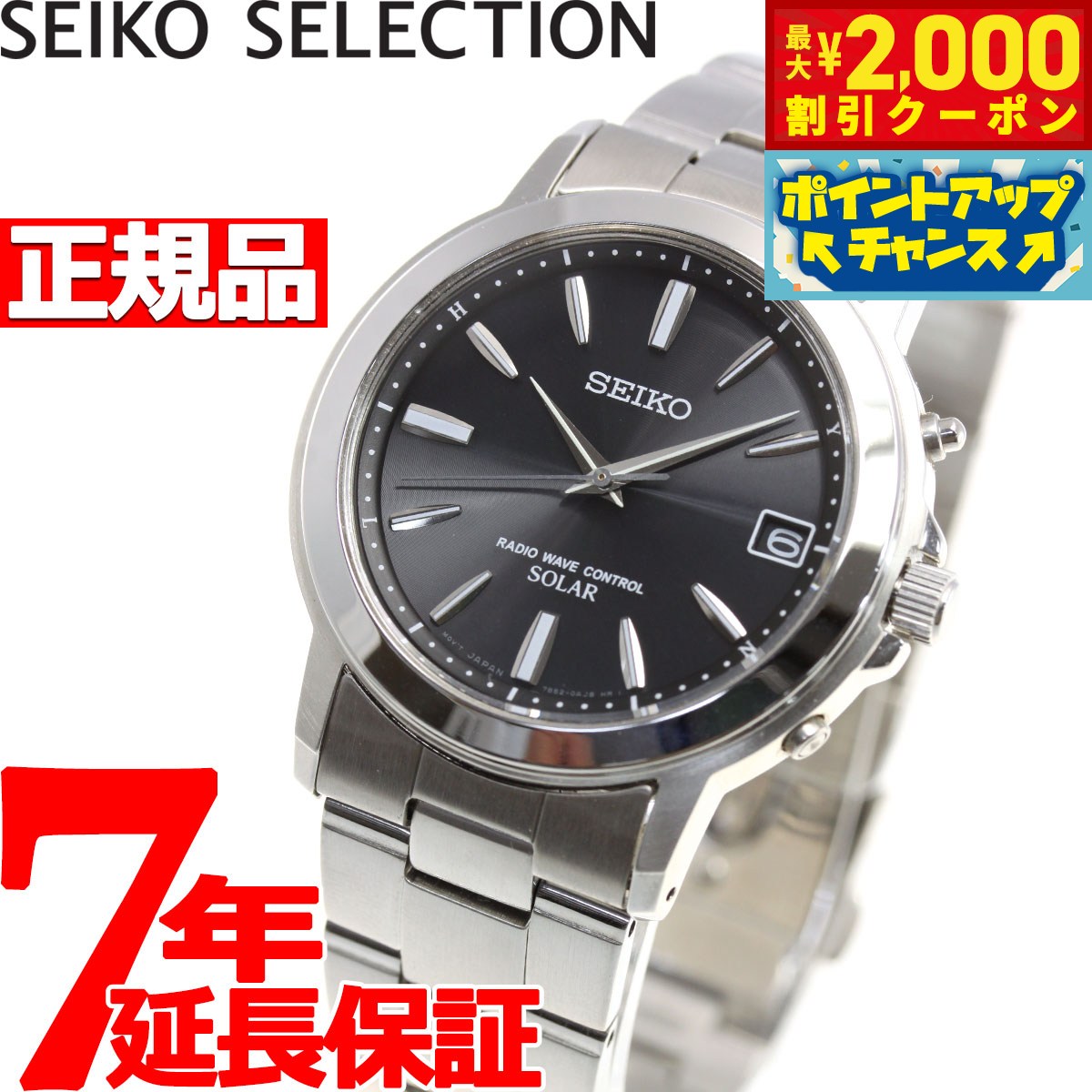 【2000円OFFクーポン！＆店内ポイント最大60倍！マラソン限定！】セイコー セレクション SEIKO SELECTION 電波 ソーラー 電波時計 腕時計 メンズ ペアウォッチ SBTM169