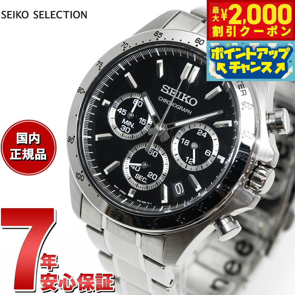 【2000円OFFクーポン！＆店内ポイント最大60倍！マラソン限定！】セイコー セレクション SEIKO SELECTION 8Tクロノ SBTR013 腕時計 メンズ クロノグラフ