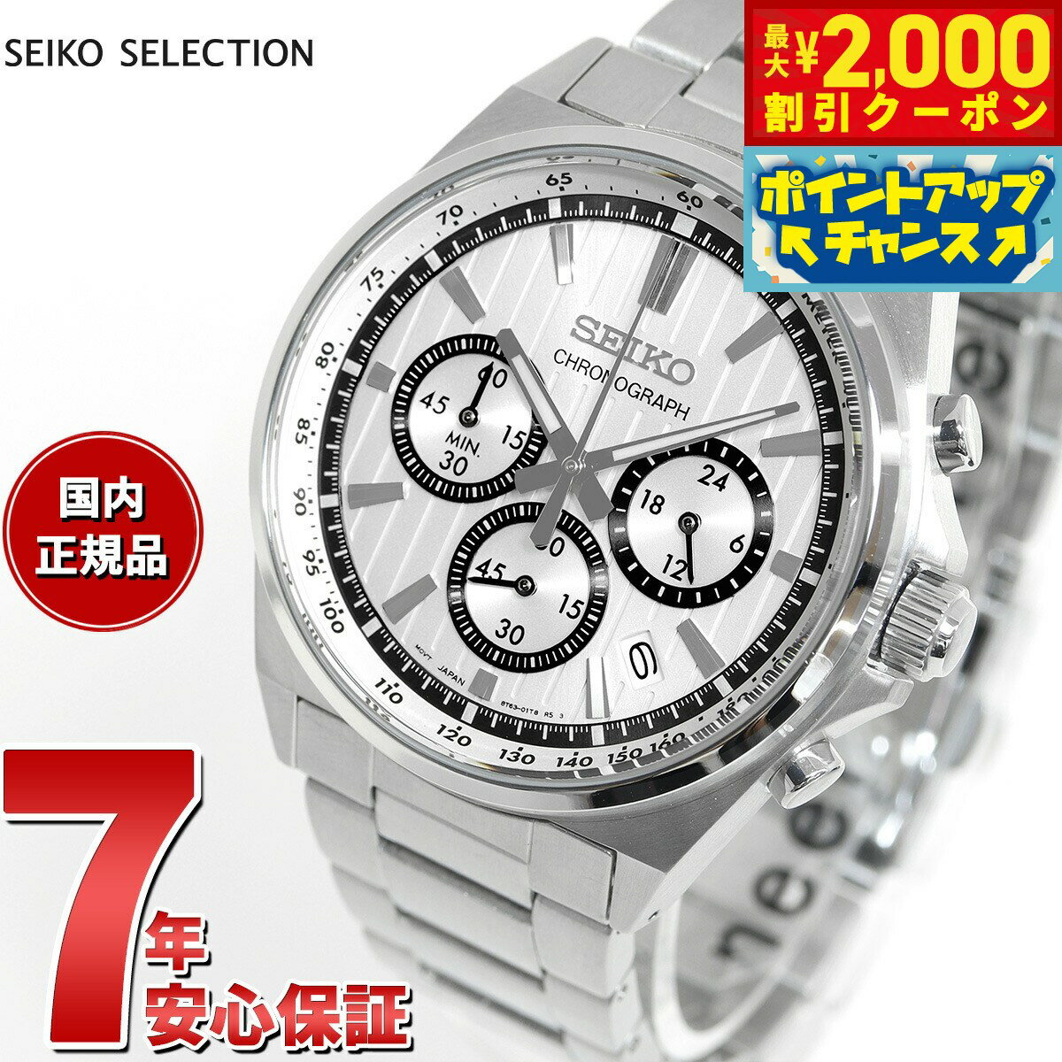 SEIKO|クロノグラフ腕時計|HARDOFFオフモール（オフモ