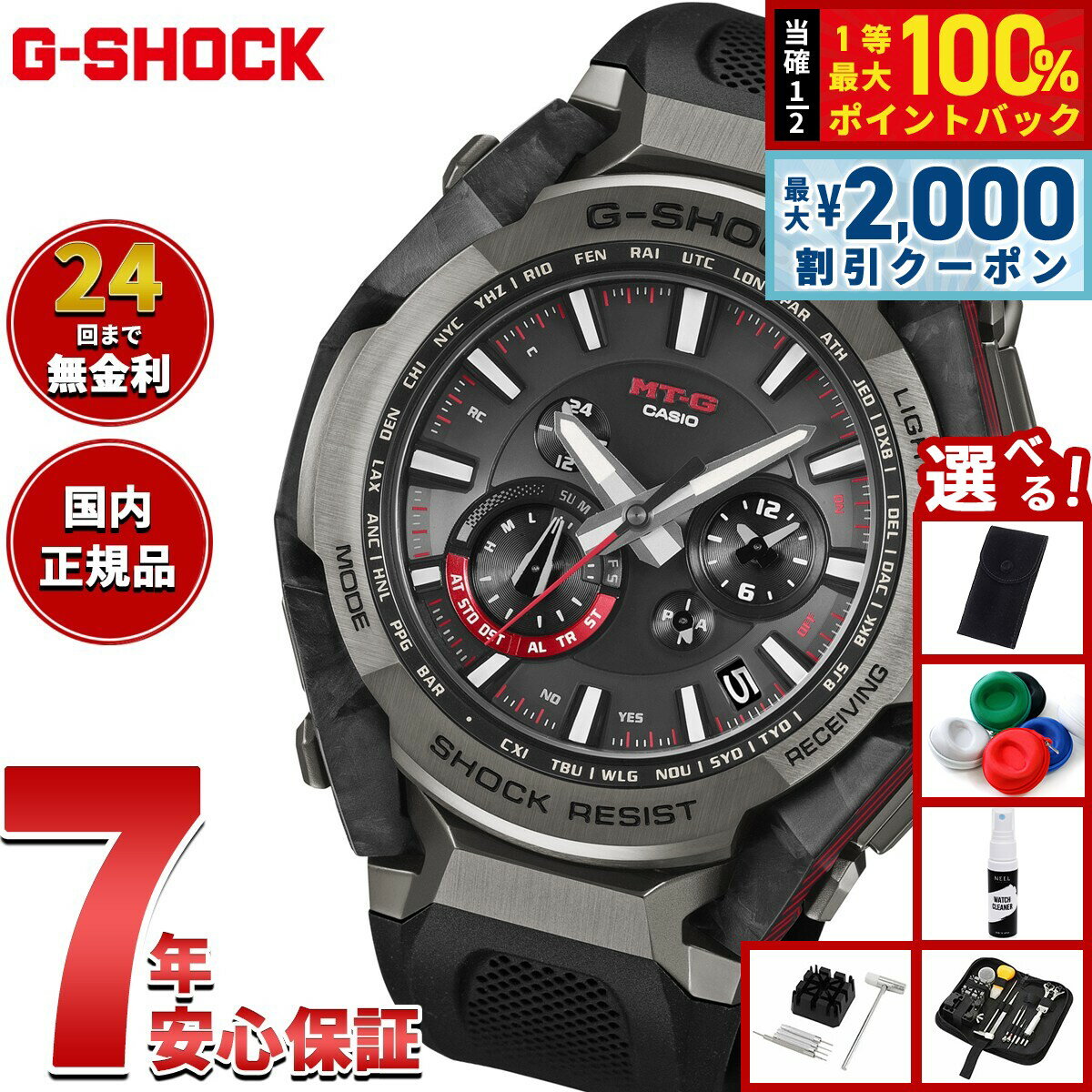【保付・稼働品】カシオ G-SHOCK 電波ソーラー メンズ腕時計 クロノグラフ 楽天市場】クロノグラフ 電波時計（シリーズG-SHOCK（カシオ